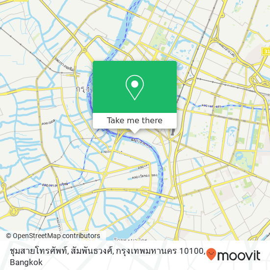 ชุมสายโทรศัพท์, สัมพันธวงศ์, กรุงเทพมหานคร 10100 map