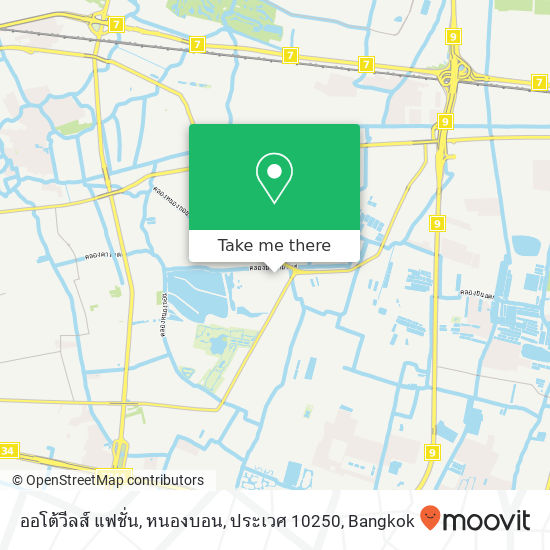 ออโต้วีลส์ แฟชั่น, หนองบอน, ประเวศ 10250 map