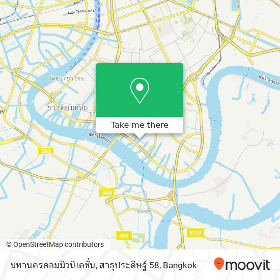 มหานครคอมมิวนิเคชั่น, สาธุประดิษฐ์ 58 map