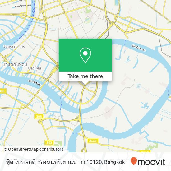 ฟู๊ด โปรเจกต์, ช่องนนทรี, ยานนาวา 10120 map