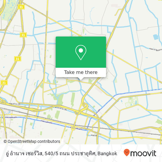 อู่ อำนาจ เซอร์วิส, 540 / 5 ถนน ประชาอุทิศ map