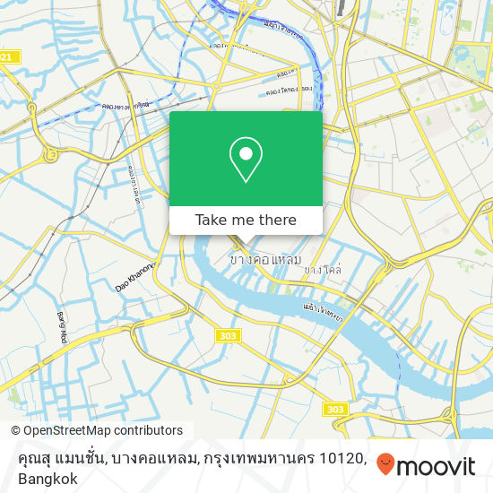 คุณสุ แมนชั่น, บางคอแหลม, กรุงเทพมหานคร 10120 map