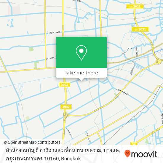 สำนักงานบัญชี อาริสาและเพื่อน ทนายความ, บางแค, กรุงเทพมหานคร 10160 map