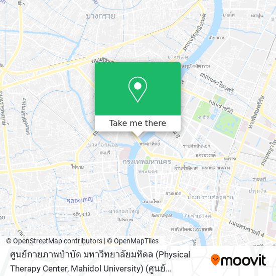 ศูนย์กายภาพบำบัด มหาวิทยาลัยมหิดล (Physical Therapy Center, Mahidol University) (ศูนย์กายภาพบำบัด ม map