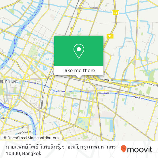 นายแพทย์ วิทย์ วิเศษสินธุ์, ราชเทวี, กรุงเทพมหานคร 10400 map