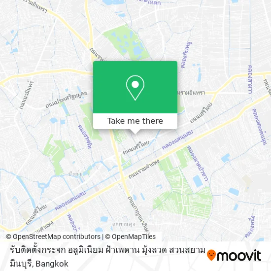 รับติดตั้งกระจก อลูมิเนียม ฝ้าเพดาน มุ้งลวด สวนสยาม มีนบุรี map
