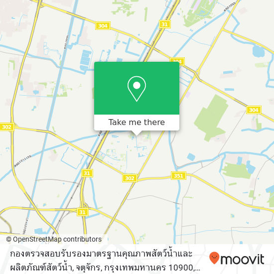 กองตรวจสอบรับรองมาตรฐานคุณภาพสัตว์น้ำและผลิตภัณฑ์สัตว์น้ำ, จตุจักร, กรุงเทพมหานคร 10900 map