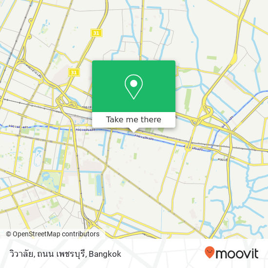 วิวาลัย, ถนน เพชรบุรี map