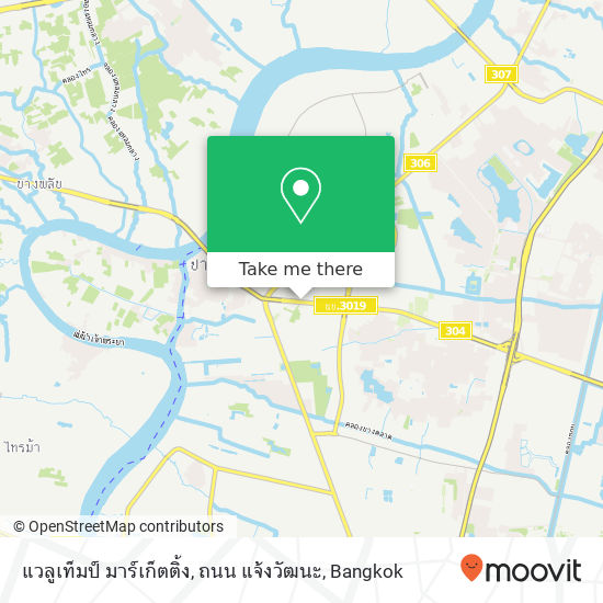 แวลูเท็มป์ มาร์เก็ตติ้ง, ถนน แจ้งวัฒนะ map