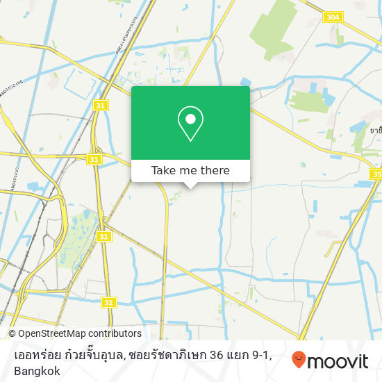 เออหร่อย ก๋วยจั๊บอุบล, ซอยรัชดาภิเษก 36 แยก 9-1 map