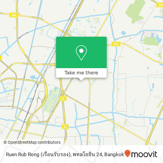 Ruen Rub Rong (เรือนรับรอง), พหลโยธิน 24 map