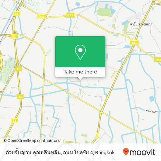 ก๋วยจั๊บญวน คุณหลินหลิน, ถนน โชคชัย 4 map