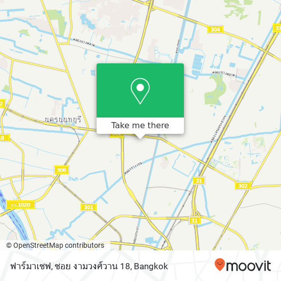 ฟาร์มาเซฟ, ซอย งามวงศ์วาน 18 map