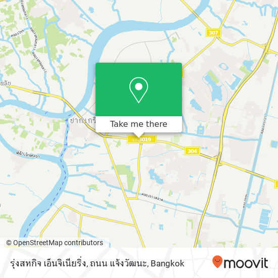 รุ่งสหกิจ เอ็นจิเนียริ่ง, ถนน แจ้งวัฒนะ map