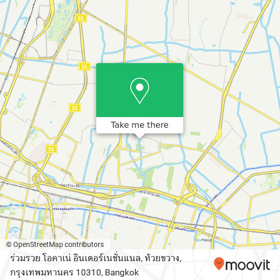 ร่วมรวย โอคาเน่ อินเตอร์เนชั่นแนล, ห้วยขวาง, กรุงเทพมหานคร 10310 map