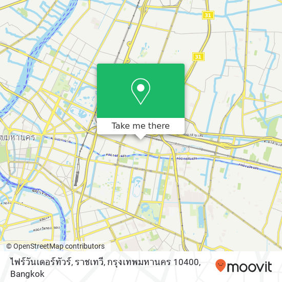 ไฟร์วันเดอร์ทัวร์, ราชเทวี, กรุงเทพมหานคร 10400 map