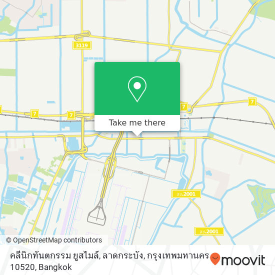 คลีนิกทันตกรรม ยูสไมล์, ลาดกระบัง, กรุงเทพมหานคร 10520 map