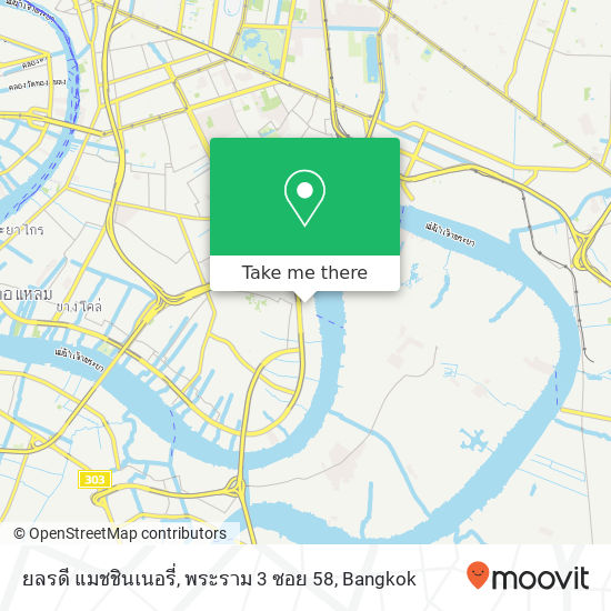 ยลรดี แมชชินเนอรี่, พระราม 3 ซอย 58 map