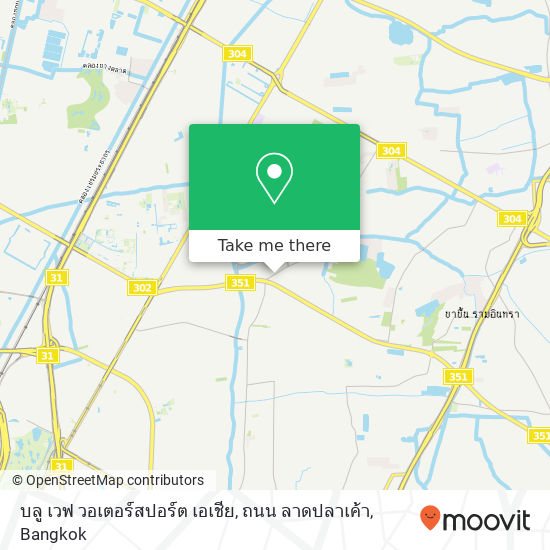 บลู เวฟ วอเตอร์สปอร์ต เอเชีย, ถนน ลาดปลาเค้า map