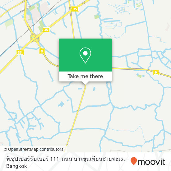 พี.ซุปเปอร์รับเบอร์ 111, ถนน บางขุนเทียนชายทะเล map