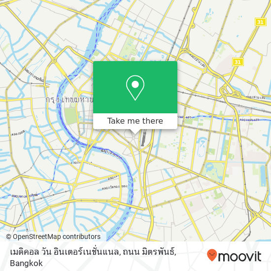 เมดิคอล วัน อินเตอร์เนชั่นแนล, ถนน มิตรพันธ์ map