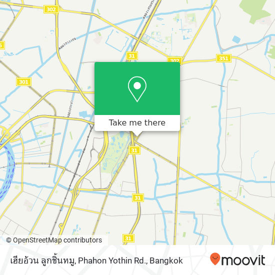 เฮียอ้วน ลูกชิ้นหมู, Phahon Yothin Rd. map