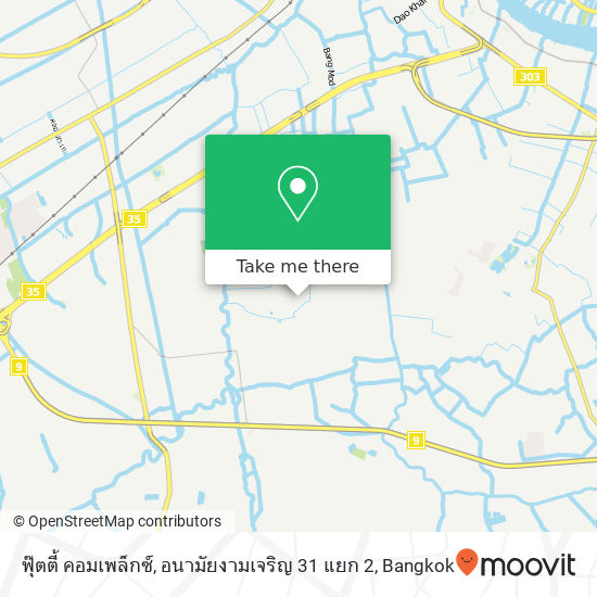 ฟุ๊ตตี้ คอมเพล็กซ์, อนามัยงามเจริญ 31 แยก 2 map