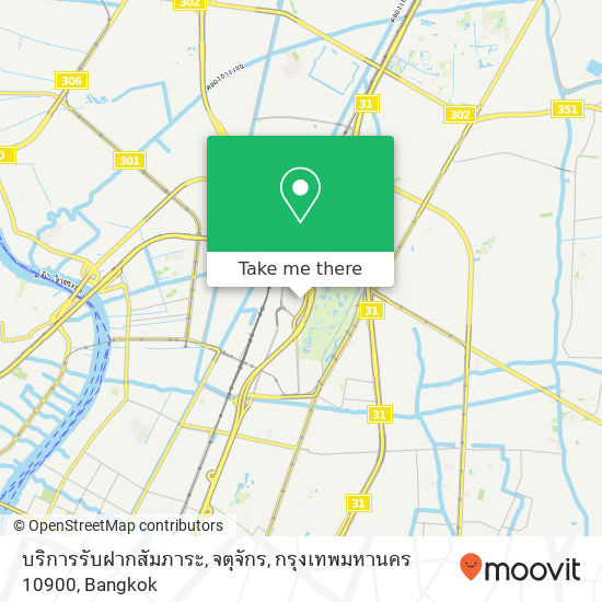 บริการรับฝากสัมภาระ, จตุจักร, กรุงเทพมหานคร 10900 map