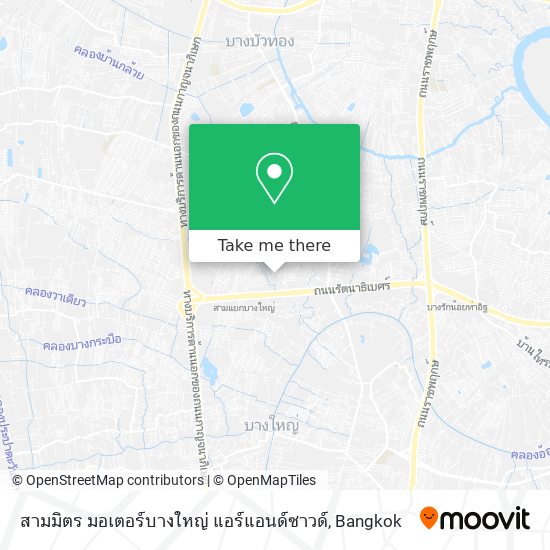 สามมิตร มอเตอร์บางใหญ่ แอร์แอนด์ซาวด์ map