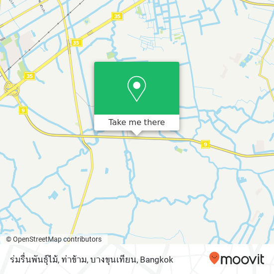 ร่มรื่นพันธุ์ไม้, ท่าข้าม, บางขุนเทียน map