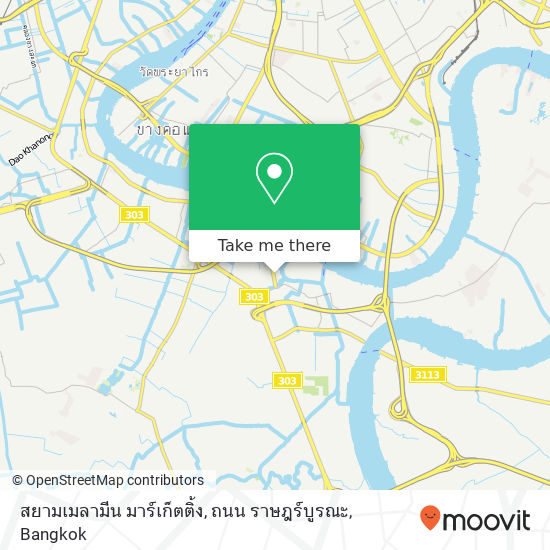 สยามเมลามีน มาร์เก็ตติ้ง, ถนน ราษฎร์บูรณะ map