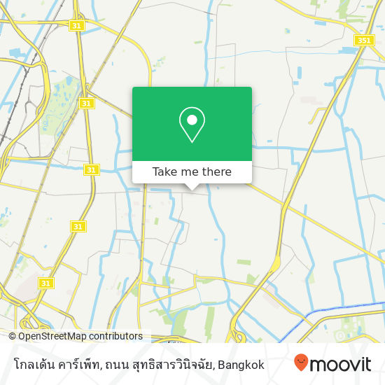 โกลเด้น คาร์เพ็ท, ถนน สุทธิสารวินิจฉัย map