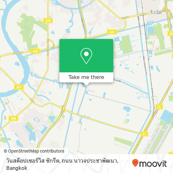 วันสต๊อปเซอร์วิส ซักรีด, ถนน นาวงประชาพัฒนา map