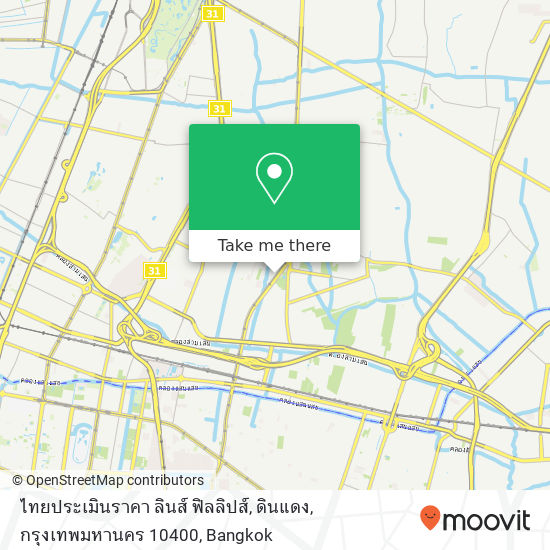 ไทยประเมินราคา ลินส์ ฟิลลิปส์, ดินแดง, กรุงเทพมหานคร 10400 map