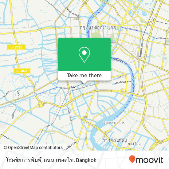 โชคชัยการพิมพ์, ถนน เทอดไท map