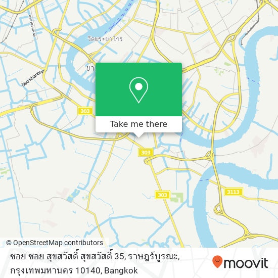 ซอย ซอย สุขสวัสดิ์ สุขสวัสดิ์ 35, ราษฎร์บูรณะ, กรุงเทพมหานคร 10140 map