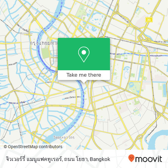 จิวเวอร์รี่ แมนูแฟคทูเรอร์, ถนน โยธา map