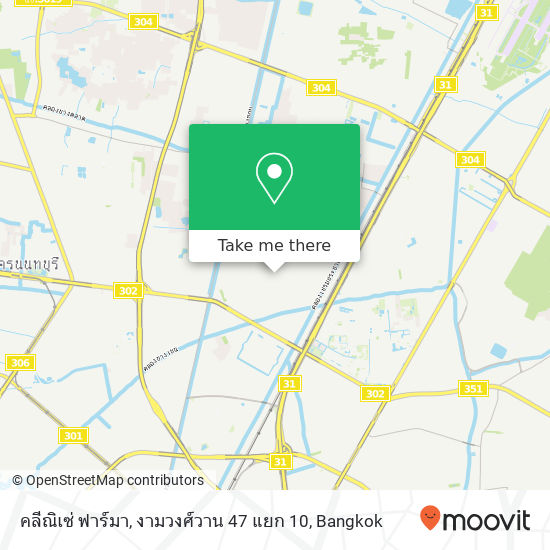 คลีณิเซ่ ฟาร์มา, งามวงศ์วาน 47 แยก 10 map