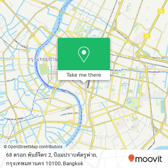 68 ตรอก พันธ์จิตร 2, ป้อมปราบศัตรูพ่าย, กรุงเทพมหานคร 10100 map