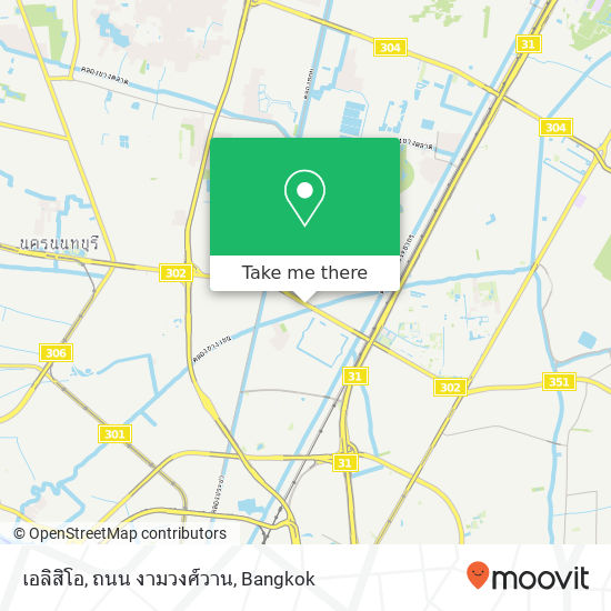 เอลิสิโอ, ถนน งามวงศ์วาน map