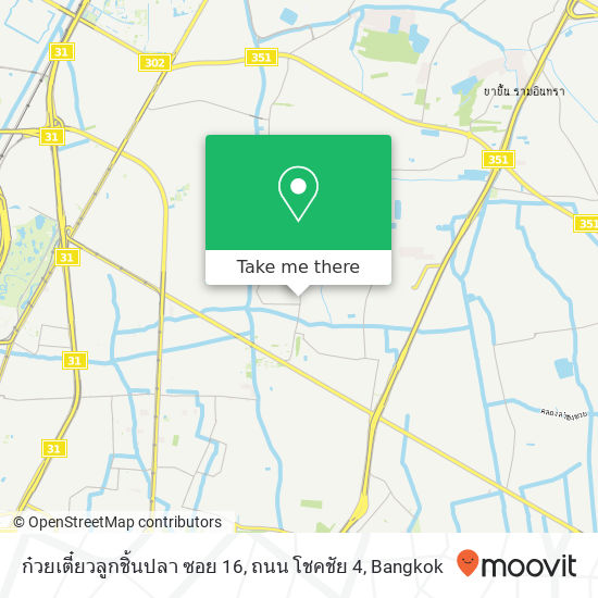 ก๋วยเตี๋ยวลูกชิ้นปลา ซอย 16, ถนน โชคชัย 4 map