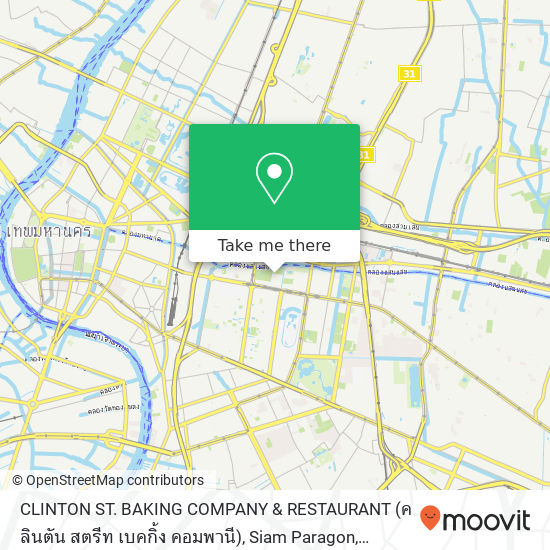 CLINTON ST. BAKING COMPANY & RESTAURANT (คลินตัน สตรีท เบคกิ้ง คอมพานี), Siam Paragon map