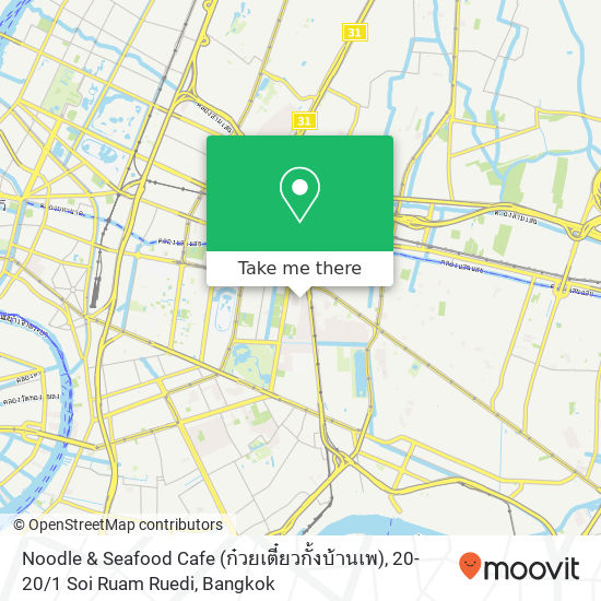 Noodle & Seafood Cafe (ก๋วยเตี๋ยวกั้งบ้านเพ), 20-20 / 1 Soi Ruam Ruedi map