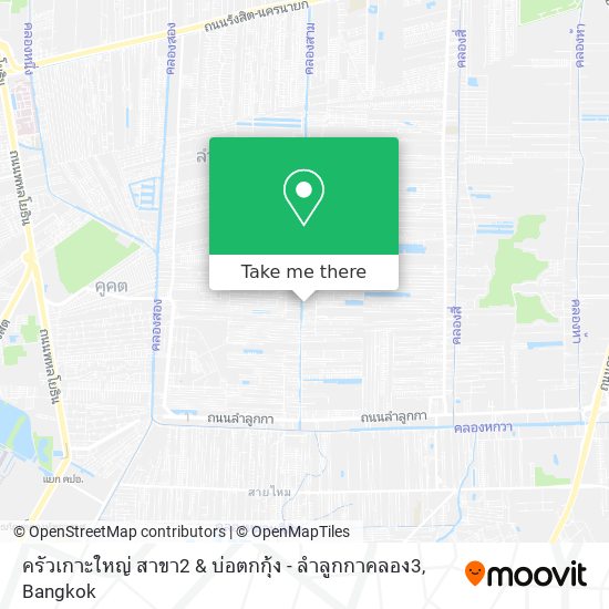 ครัวเกาะใหญ่ สาขา2 & บ่อตกกุ้ง - ลำลูกกาคลอง3 map