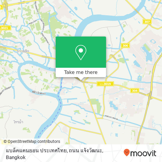 แบล็คแคนยอน ประเทศไทย, ถนน แจ้งวัฒนะ map