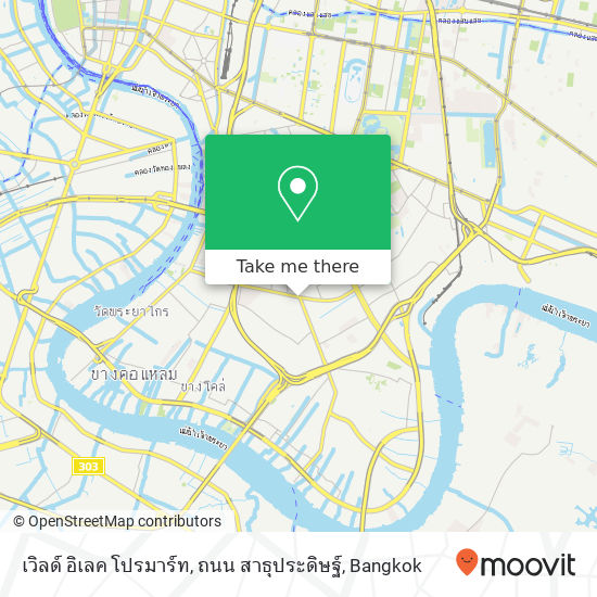 เวิลด์ อิเลค โปรมาร์ท, ถนน สาธุประดิษฐ์ map