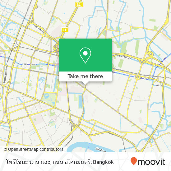 โทริโซบะ นานาเสะ, ถนน อโศกมนตรี map