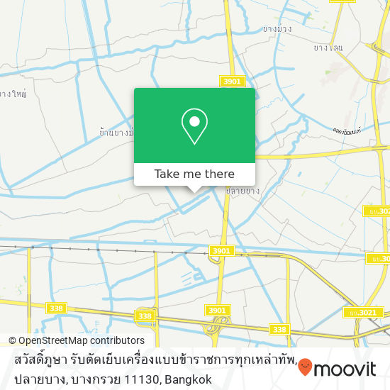 สวัสดิ์ภูษา รับตัดเย็บเครื่องแบบข้าราชการทุกเหล่าทัพ, ปลายบาง, บางกรวย 11130 map