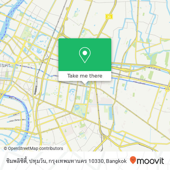 ซิมพลิซิตี้, ปทุมวัน, กรุงเทพมหานคร 10330 map