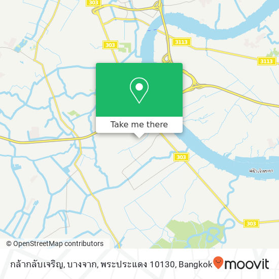 กล้ากลับเจริญ, บางจาก, พระประแดง 10130 map